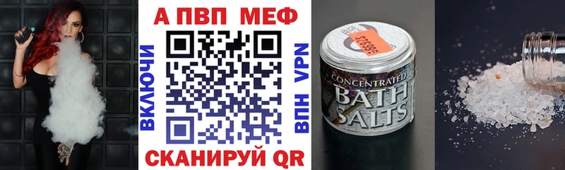 А ПВП кристаллы  как найти наркотики  Кирс 