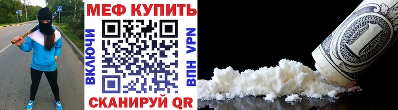 МЕФ mephedrone  Кирс 